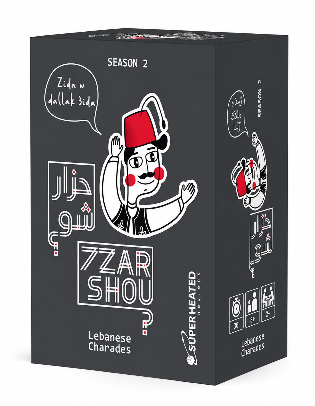 7zar Shou: Lebanese Charades - Season 2